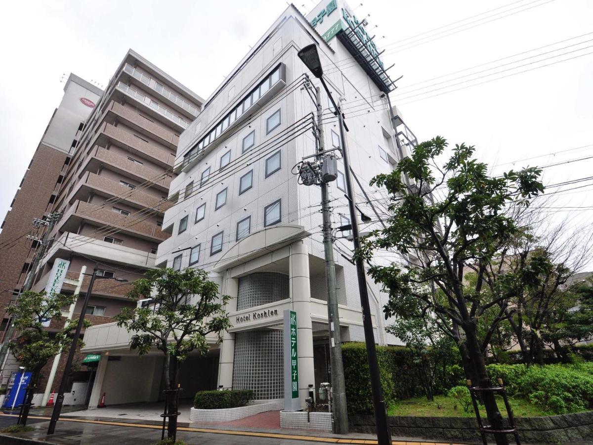 Hotel Koshien Nishinomiya Zewnętrze zdjęcie