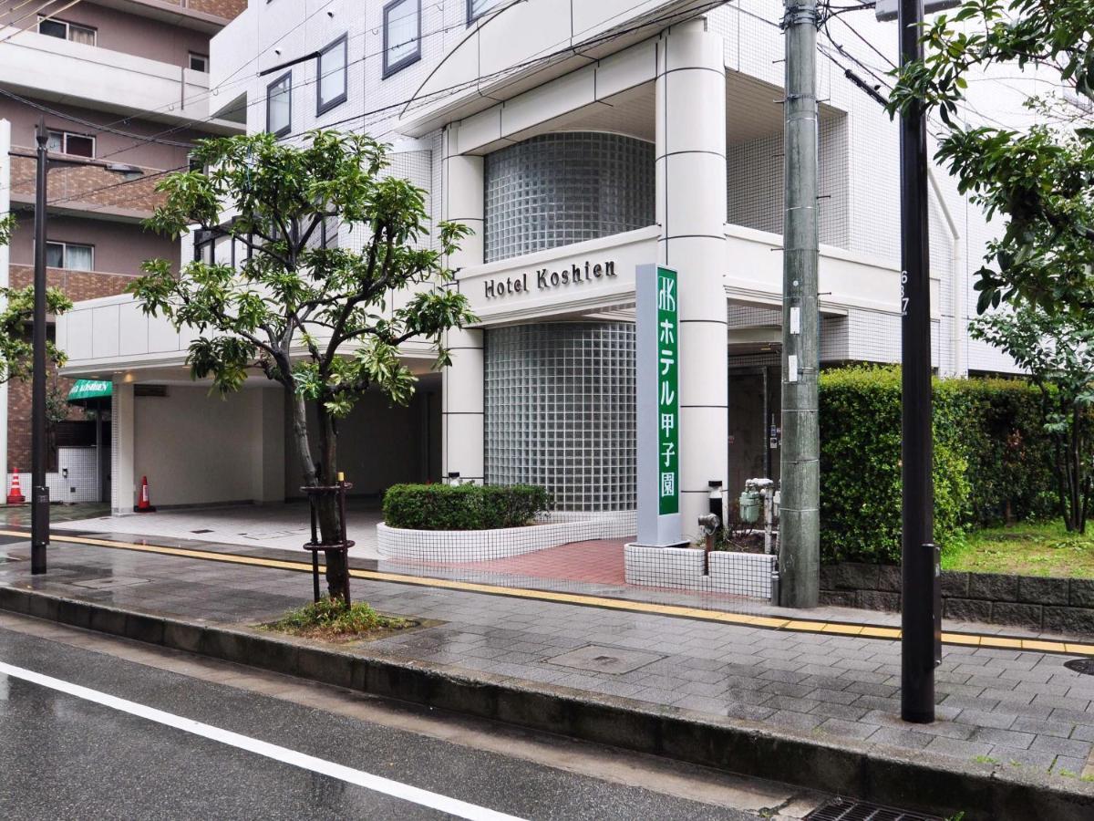 Hotel Koshien Nishinomiya Zewnętrze zdjęcie