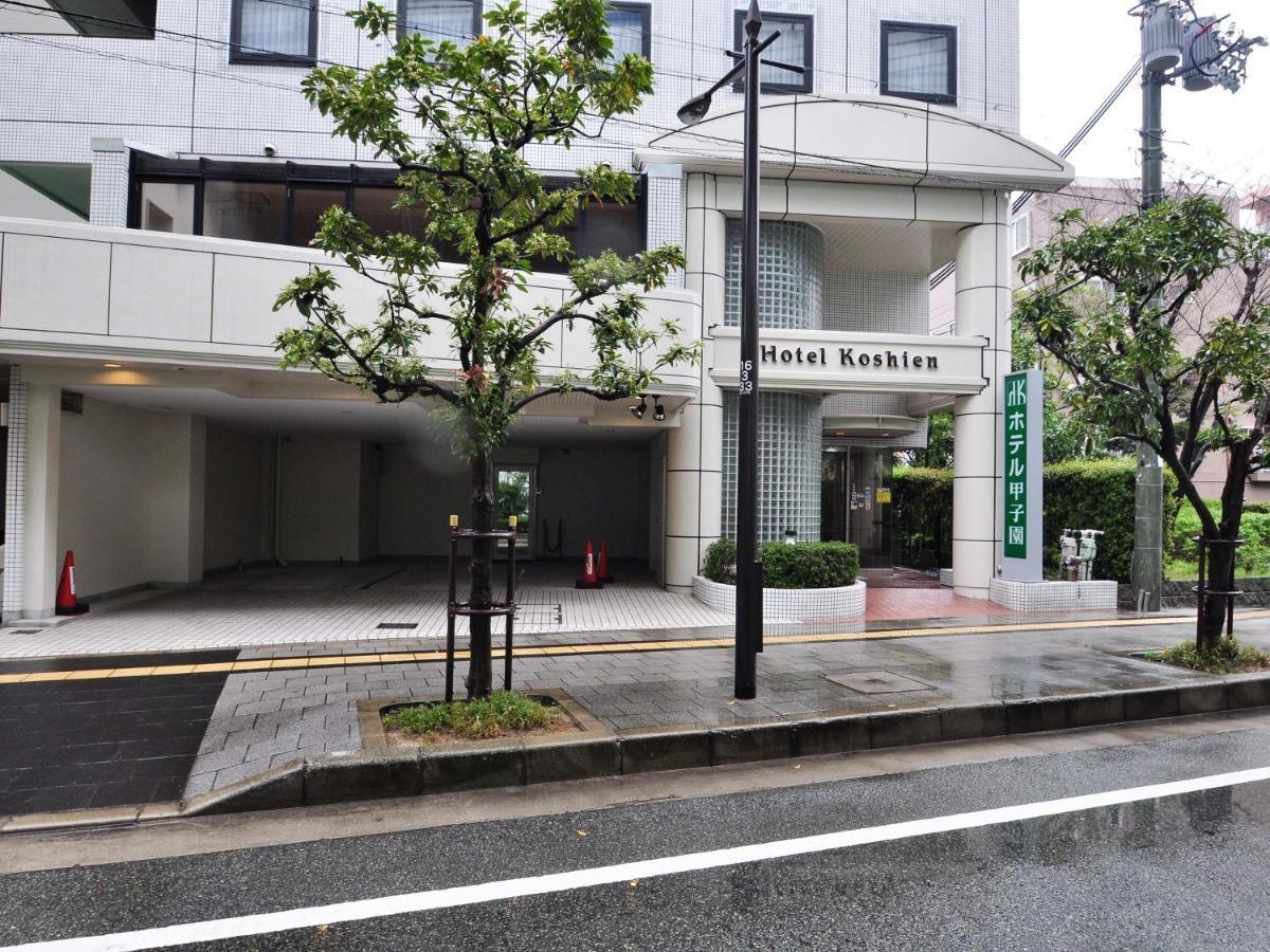 Hotel Koshien Nishinomiya Zewnętrze zdjęcie